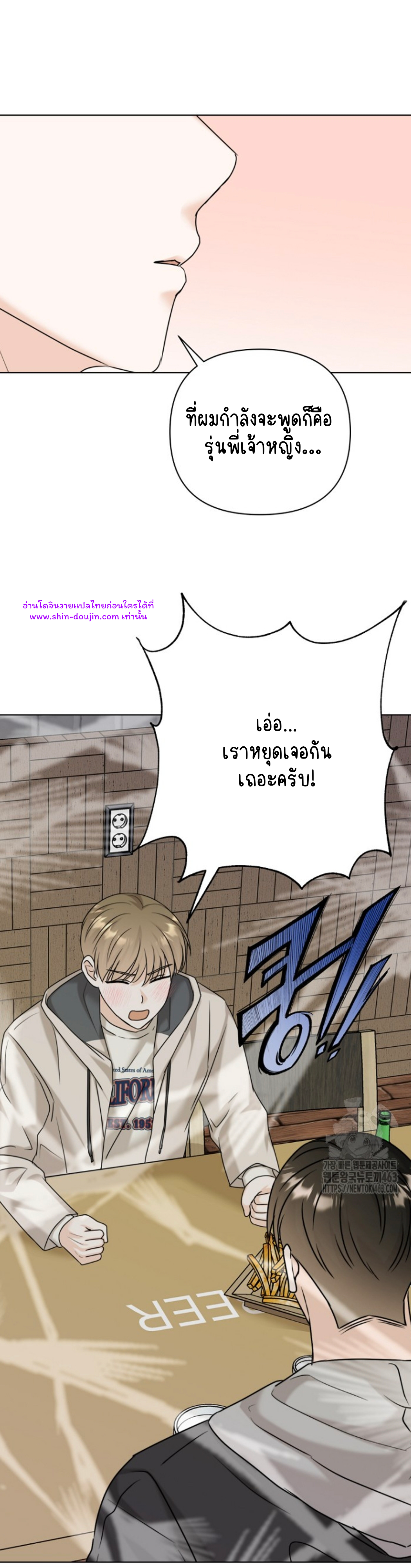 Princess-nim Please Take My Misfortune Away EP 7
